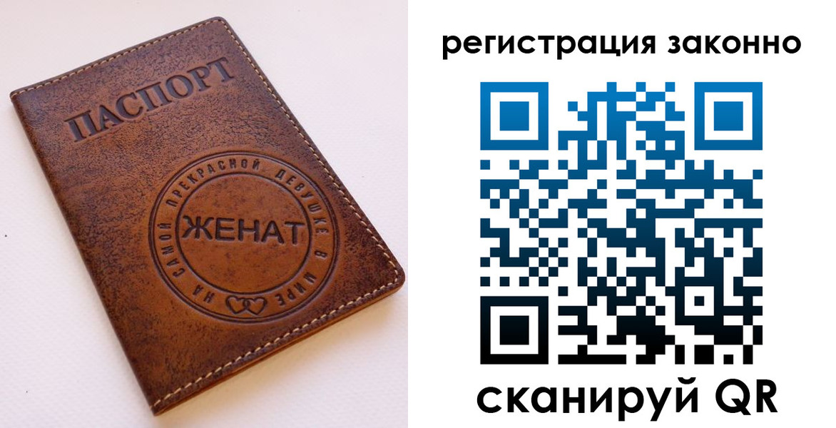 регистрация для дет. сада в Черногорске
