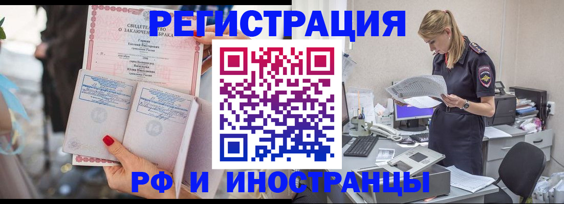 найти адрес прописки в Черногорске