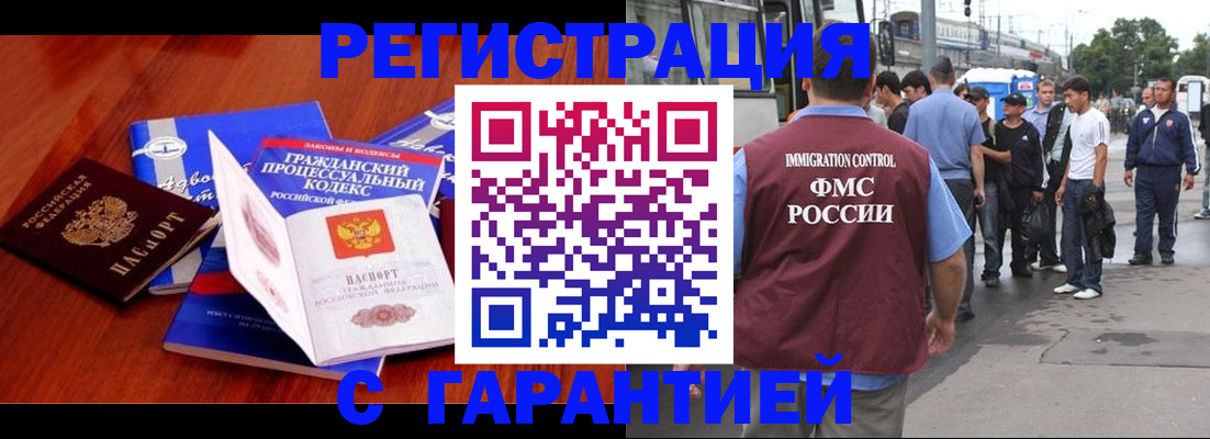 регистрация для школы в Черногорске