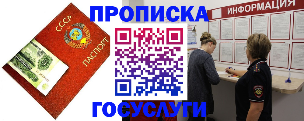 регистрация для школы в Черногорске