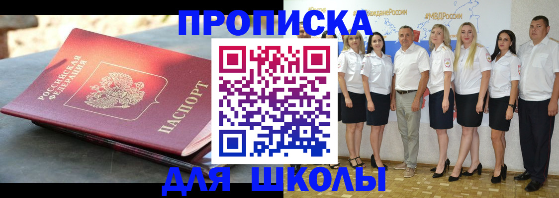 прописка паспорт в Черногорске