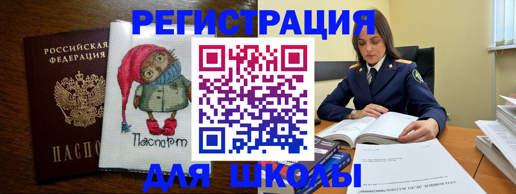 прописка регистрация в Черногорске