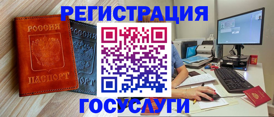 где прописаться в Черногорске